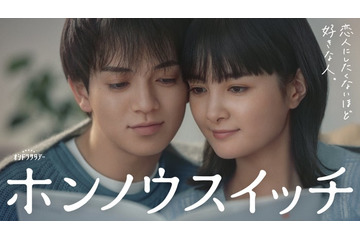 葵わかな、トラジャ宮近海斗の“印象の違い”に混乱「全部がバラバラで」【ホンノウスイッチ】 画像