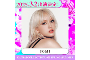 SOMI「関コレ」ライブパフォーマンス決定【関西コレクション2025 S／S】 画像