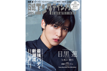 Snow Man目黒蓮「トリリオンゲーム」共演で“しびれた”俳優とは グループ活動も振り返る「ピンチがたくさんあった」 画像