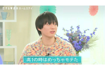 福本大晴「高1の時はめっちゃモテた」過去の恋愛事情明かす 画像