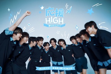 HYBE LABELS JAPANオーディション番組「応援-HIGH」11人のソロショット＆プロフィール公開 先輩・&TEAMから応援コメントも 画像