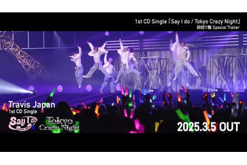 Travis Japan、1stCDシングル初回T盤スペシャルトレイラー公開【Say I do／Tokyo Crazy Night】 画像