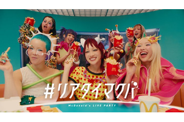 XG、初のTVCM出演 マクドナルドで個性的な宇宙人スタイル 画像