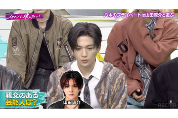 FANTASTICS八木勇征、芸能界の交友関係が「表紙のメンバー」と話題 驚愕の天然エピソードも【FANTASTICSのイケメンを、壊したい！】 画像