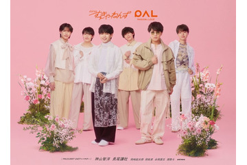 WEST.神山智洋＆なにわ男子・長尾謙杜、通販サイト新CM出演 関西ジュニアとのビジュアルも公開 画像