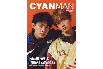 M!LK佐野勇斗＆山中柔太朗、新アルバム制作秘話・お気に入り楽曲とは 「CYAN MAN」表紙登場 画像