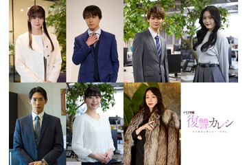 BALLISTIK BOYZ砂田将宏・OCTPATH太田駿静ら「復讐カレシ」追加キャスト一挙解禁【コメント】 画像