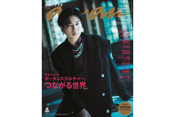 NEWS加藤シゲアキ「anan」ソロ初表紙「ミアキス・シンフォニー」連載7年での変化とは 画像
