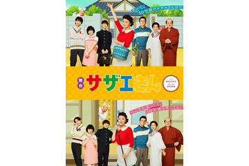 藤原紀香出演舞台「サザエさん」再演決定 子供キャストに日向坂46・ONE N’ ONLY・wink firstメンバーら 画像