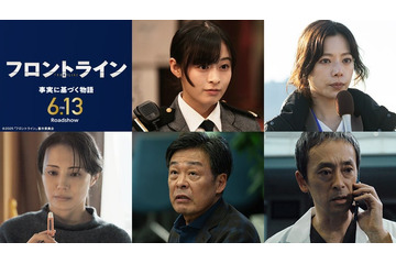 小栗旬主演映画「フロントライン」実力派新キャスト解禁 森七菜・桜井ユキら集結 画像