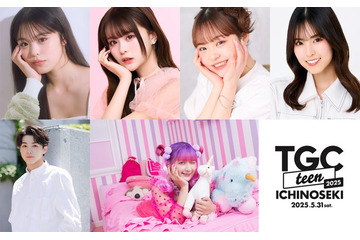 しなこ・さくら・村谷はるなら「TGC teen ICHINOSEKI 2025」第2弾出演者解禁 画像