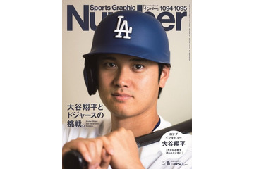大谷翔平選手、“最も表紙を飾った人”スポーツ部門で2年連続1位に【第2回トップカバーアワード】 画像