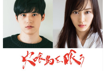 水上恒司、映画単独初主演 山下美月と初共演で夫婦役「火喰鳥を、喰う」実写映画化決定 画像
