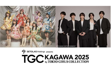 FRUITS ZIPPER＆WILD BLUE「TGC香川」出演決定 メインアーティスト第1弾解禁 画像