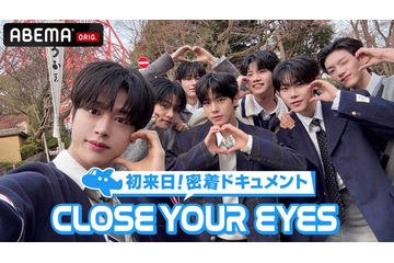 「PROJECT 7（プジェ）」から誕生・CLOSE YOUR EYES、初来日密着ドキュメンタリー配信決定 プライベート観光や生い立ちに迫るインタビューも 画像