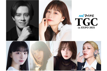 ウエンツ瑛士＆宇垣美里がMCタッグ「TGC in 大阪・関西万博2025」川⼝ゆりな・那須ほほみら追加出演者発表 画像