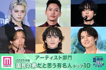 ＜アーティスト部門＞2025年版「国民の弟」決定 トップ10発表【モデルプレス国民的推しランキング】 画像
