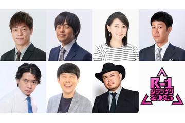「R-1グランプリ2025」決勝戦の新審査員2人発表  7人出揃う 画像