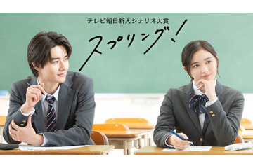 藤岡真威人、乃木坂46井上和の“恋の相手”役に決定 ドラマ「スプリング！」追加キャスト解禁 画像