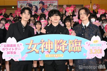渡邊圭祐・綱啓永・宮世琉弥、サプライズ登場で近距離ファンサ バレンタイン最高個数・現在の体重…学生からの質問に回答【女神降臨】 画像