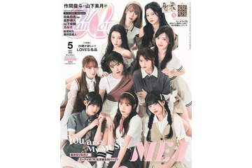 ME:I「CanCam」表紙にカムバック 仲良しケミトーク＆パジャマでのプライベートトークも 画像