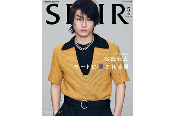 Travis Japan松田元太「SPUR」ソロ登場 “見たことのない”姿で魅了 画像