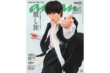 Snow Man阿部亮平「anan」表紙で“あべたび”再現 素肌×セットアップ・お忍びルック…新たな表情見せる 画像