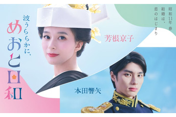 芳根京子、木曜劇場初主演で本田響矢と夫婦役「波うららかに、めおと日和」ドラマ化決定 画像