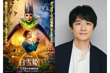 風間俊介、ディズニー実写映画「白雪姫」吹替声優に決定 “7人のこびと”最後の1人・おとぼけ役「夢が叶いました」 画像