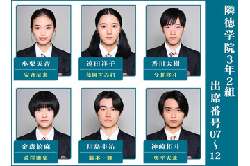【「御上先生」3年2組卒業メッセージVol.2】初回エンディングは“全ての伏線回収” 松坂桃李から最後に贈られた言葉とは 画像