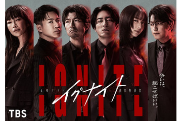 及川光博・りょう、間宮祥太朗主演「イグナイト」レギュラー出演決定【コメント】 画像
