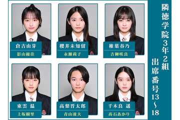 【「御上先生」3年2組卒業メッセージVol.3】影山優佳ら、松坂桃李への感謝語る「衝撃がすごかった」「ずっと宝物です」 画像