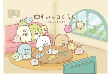 “すみっコぐらし”、4月より「ZIP！」でアニメ放送決定 新キャラクター・けだまも登場 画像