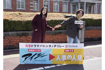 Travis Japan松田元太、波瑠から火9主演バトンタッチ「アイシー」最終回カメオ出演も決定 画像