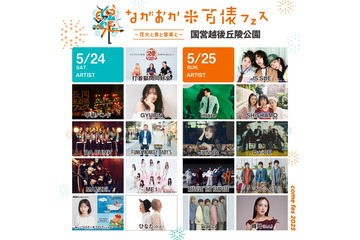 Da-iCE・ME:I・IS:SUEら新潟「米フェス」全アーティスト＆タイムテーブル発表 画像