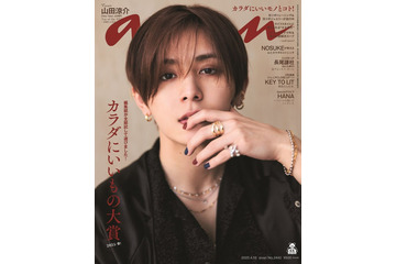 Hey! Say! JUMP山田涼介、“運命の色・赤”纏い「anan」ソロ表紙 刺激受けたボーイズグループも語る 画像