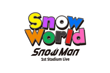 Snow Man、初スタジアムツアー生中継決定 全国映画館で上映 画像