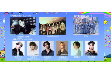 SHINeeキー「ガルアワ」10年ぶり出演決定 Hearts2Hearts・EBiDANメンバーらも登場【GirlsAward 2025S／S】 画像
