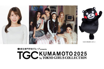 中川安奈アナ、フリー転向後初イベントMC就任 ITZY「TGC熊本2025」初パフォーマンス決定 画像