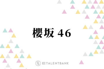 櫻坂46的野美青&向井純葉、可能性あふれる同級生コンビに注目！高校卒業を経てさらなる飛躍に期待 画像