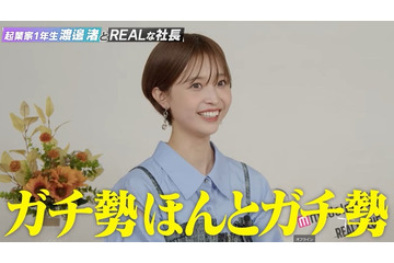 渡邊渚「本当にガチ勢」『Dr.STONE』愛を語る 画像