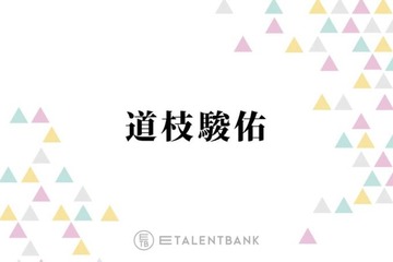 なにわ男子・道枝駿佑、日曜劇場『キャスター』で若手AD役に！フレッシュな魅力で“ハマり役”となるか 画像