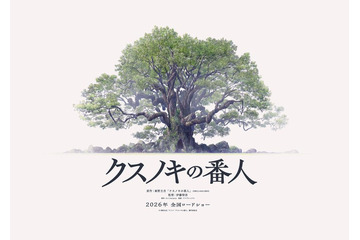 東野圭吾作品、初のアニメーション映画化「クスノキの番人」2026年公開決定 画像