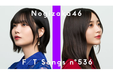 乃木坂46井上和&中西アルノ「THE FIRST TAKE」再登場 最新シングル「ネーブルオレンジ」歌唱 画像
