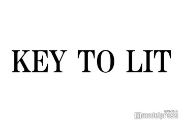 KEY TO LIT中村嶺亜、井上瑞稀は「1番策士」恋人への接し方の回答に共通点も 画像