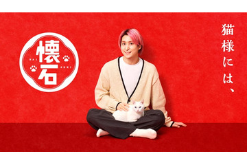 Snow Man佐久間大介、新WebCMで猫との相思相愛な時間描く キャットフードブランドアンバサダー就任 画像