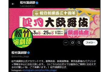 歌舞伎座「客席椅子に不具合が発生」公演一時中止を発表 画像