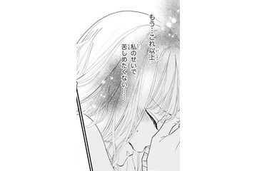 「逃げちゃダメ？」村を出られない私に迫る理不尽なルール。でも私は自由になりたい【龍神と許嫁の赤い花印＃５】 画像