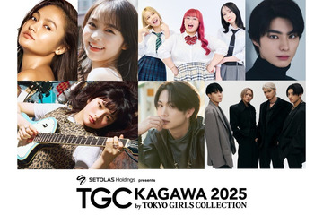 くれまぐ・本田響矢ら「TGC香川2025」出演決定 「⼥神降臨 After プロポーズ編」スぺシャルライブステージ・WOLF HOWL HARMONY×高校生のコラボパフォーマンスも 画像