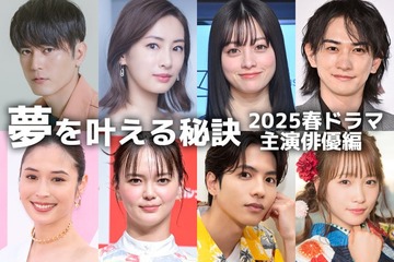 橋本環奈・志尊淳・北川景子・松田元太…春ドラマ主演俳優の“夢を叶える秘訣” 画像